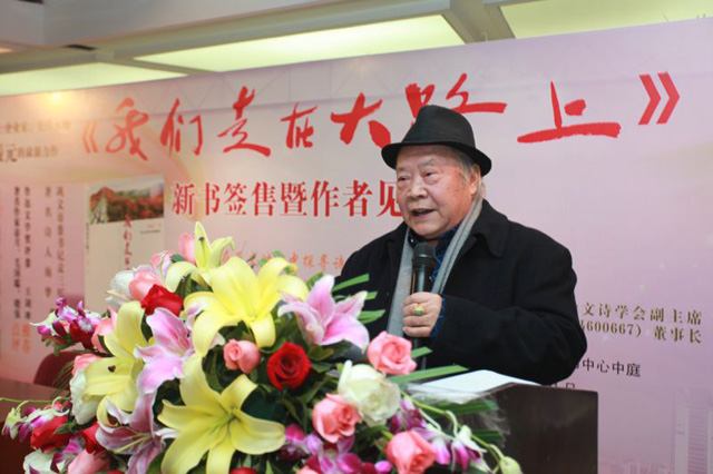 6-中外散文詩學會主席、著名作家海夢講話.jpg