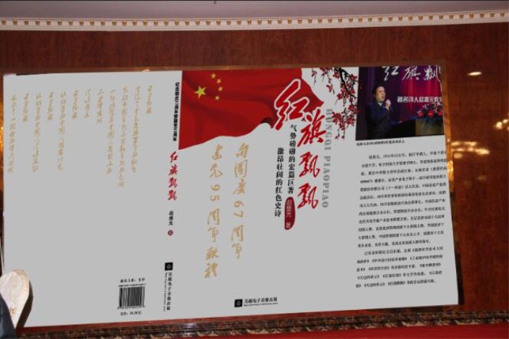 9-全體干部員工、嘉賓共同欣賞趙振元同志作品.jpg