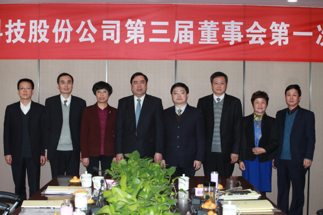 6-十一科技第三屆董事會、監(jiān)事會全體成員親切合影.jpg
