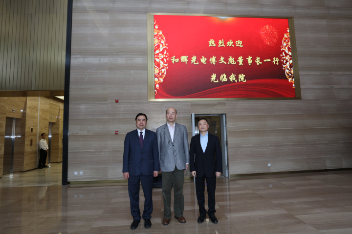 1-趙振元董事長(zhǎng)與和輝光電傅文彪董事長(zhǎng)、上海建工卞家駿總裁在總部大樓親切合影.jpg