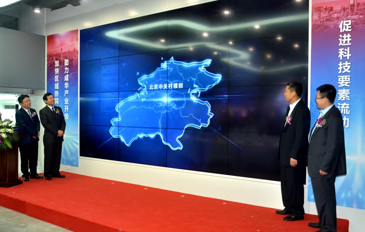 10-郝康理、劉光強(qiáng)、陳文奇、周武光四位領(lǐng)導(dǎo)共同啟動(dòng)中關(guān)村領(lǐng)創(chuàng)空間成都創(chuàng)新中心2.jpg